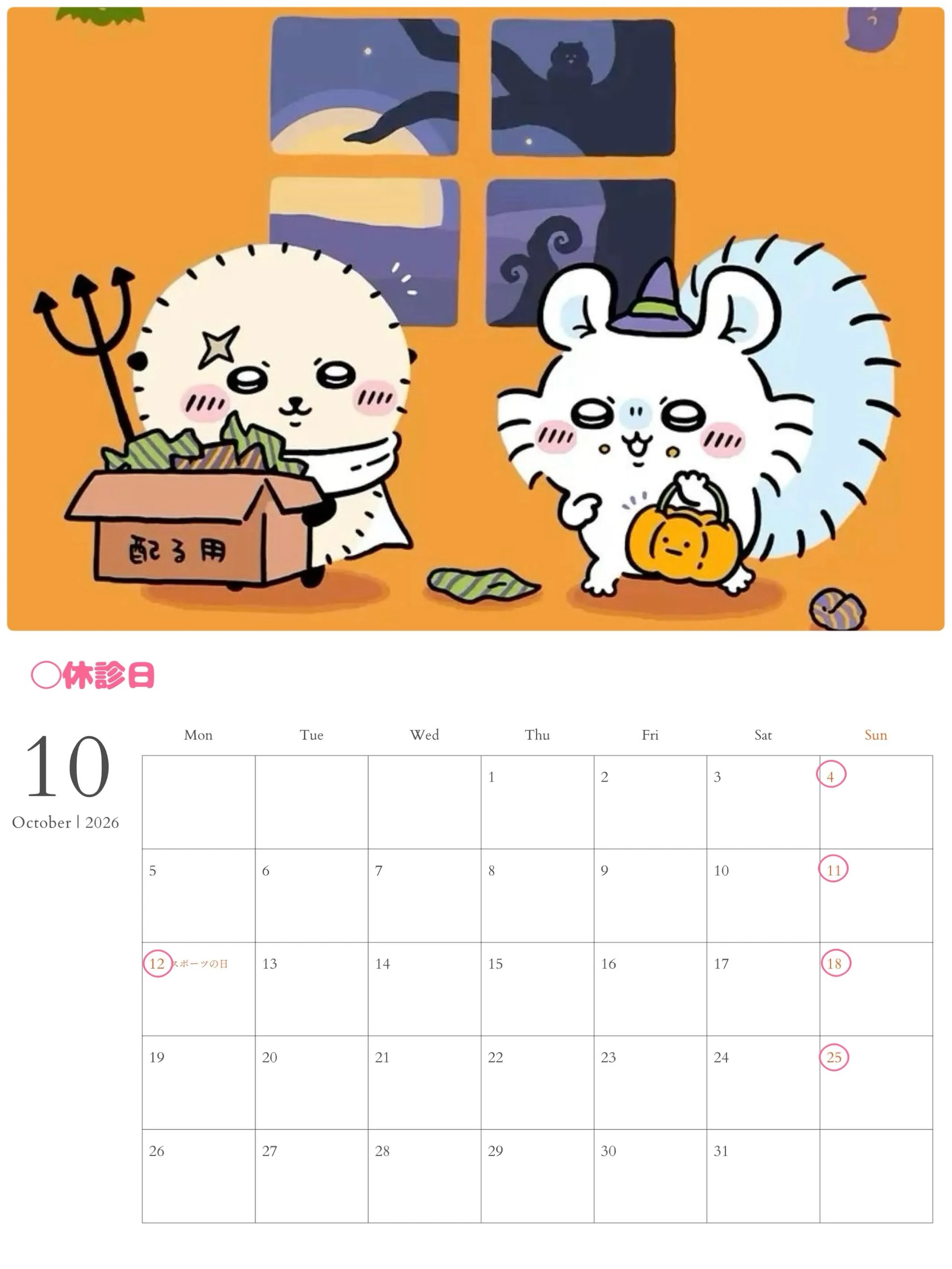 こんにちは☺︎